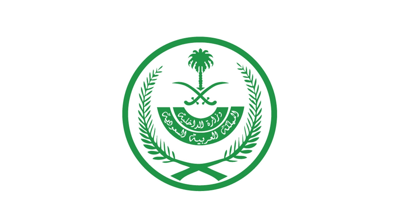 الداخلية السعودية : إقامة دائمة مجاناً لهذه الفئات من المغتربين والعمالة الوافدة من جميع الجنسيات 2023 و 2024 .. تفاصيل 
