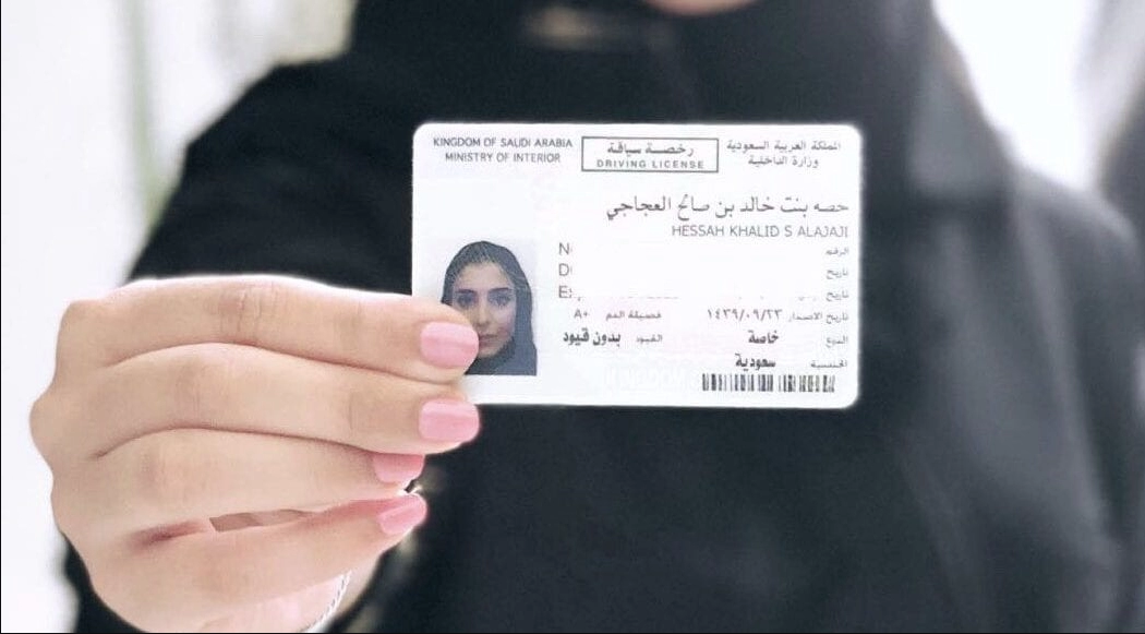 عقوبة القيادة بدون رخصة في سلطنة عمان